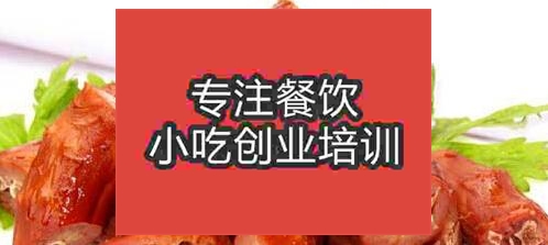 濟(jì)南★☆鴨脖培訓(xùn)班