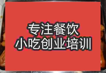 濟南鹵菜培訓(xùn)班