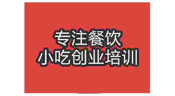 武漢脆皮雞飯培訓(xùn)班