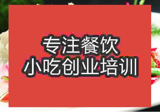 武漢蓋澆飯培訓班