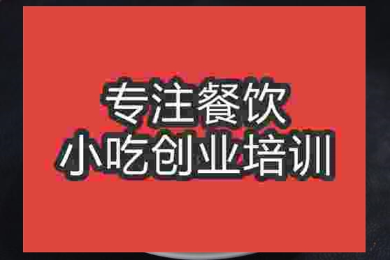 武漢獅子頭培訓(xùn)班