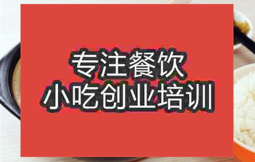 武漢骨頭飯培訓(xùn)班