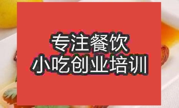 濟南秘制叉燒培訓(xùn)班