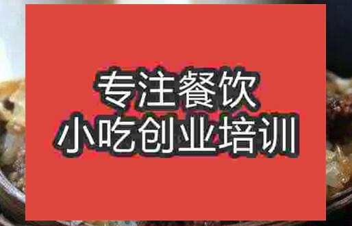 武漢渣肉蒸飯培訓班