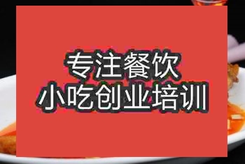濟(jì)南紅燒金魚(yú)培訓(xùn)班