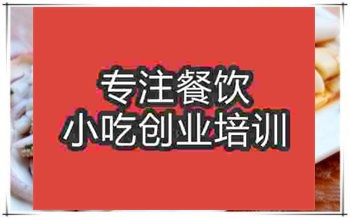濟(jì)南清蒸魷魚(yú)培訓(xùn)班