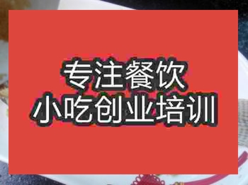 濟(jì)南清蒸福壽魚(yú)培訓(xùn)班