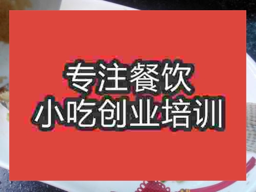 濟南清蒸福壽魚培訓班