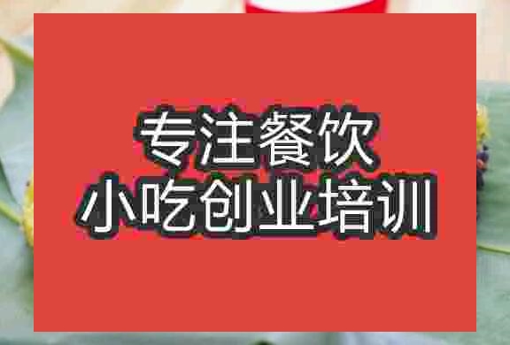 武漢★〇飯培訓班