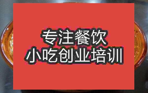武漢牛雜湯培訓(xùn)班