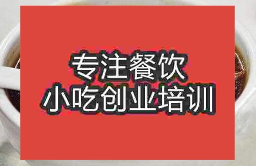 武漢胡辣湯培訓班