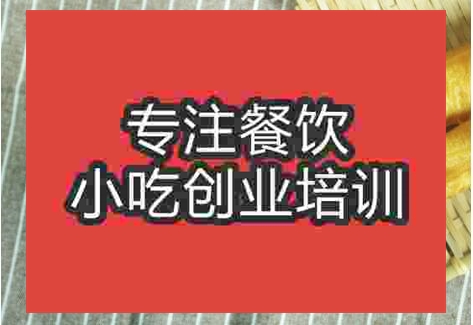 武漢撒湯培訓班