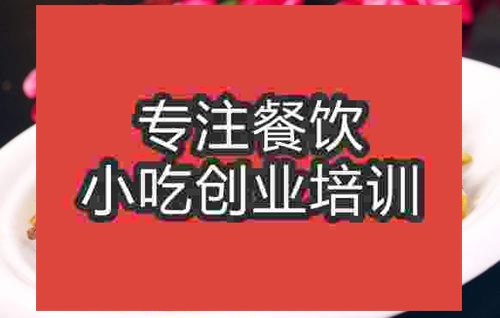 濟南酸辣雞雜培訓班