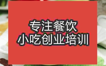 <b>武漢蟹黃灌湯餃培訓(xùn)班</b>