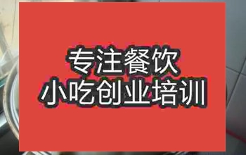 <b>武漢米餃培訓(xùn)班</b>
