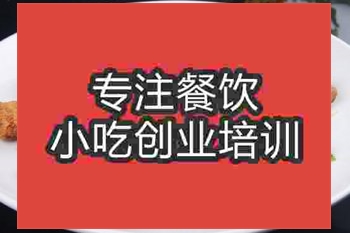 濟(jì)南椒鹽排骨培訓(xùn)班