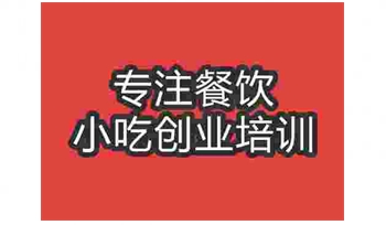 武漢盆栽奶茶培訓(xùn)班