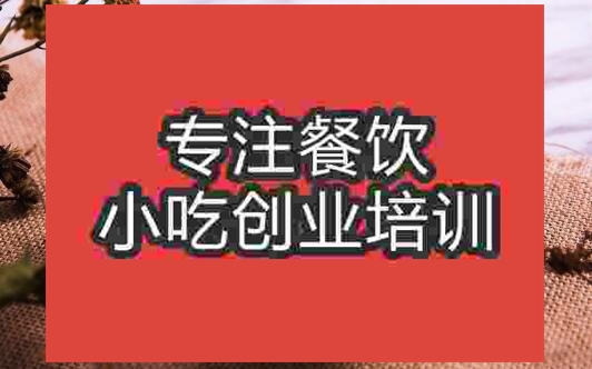 武漢港式奶茶培訓班