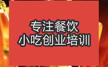 武漢奶茶培訓(xùn)班