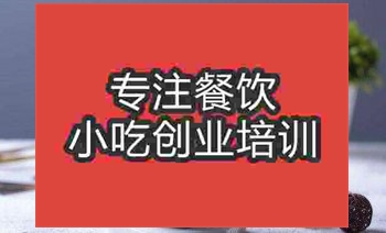 武漢臟臟茶培訓(xùn)班