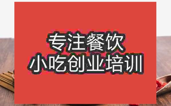 武漢桂圓紅棗茶培訓(xùn)班