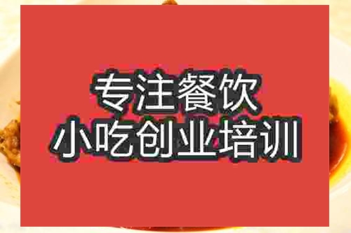 濟(jì)南紅燒雞培訓(xùn)班