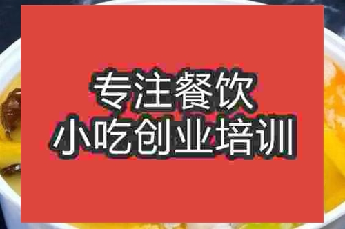 濟(jì)南泡椒田雞培訓(xùn)班