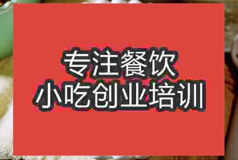 武漢炒酸奶培訓(xùn)班