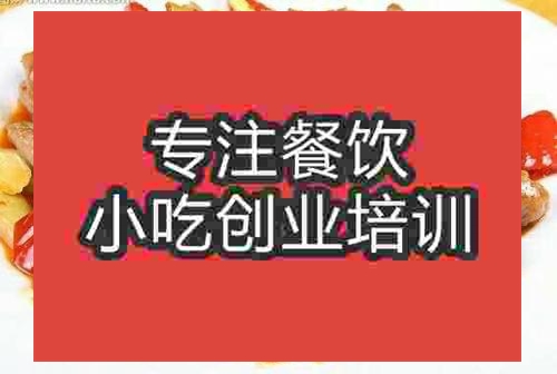 濟南泡椒牛肉培訓(xùn)班