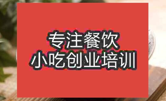 武漢★★●甜品培訓班