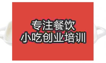 武漢綿綿冰培訓(xùn)班