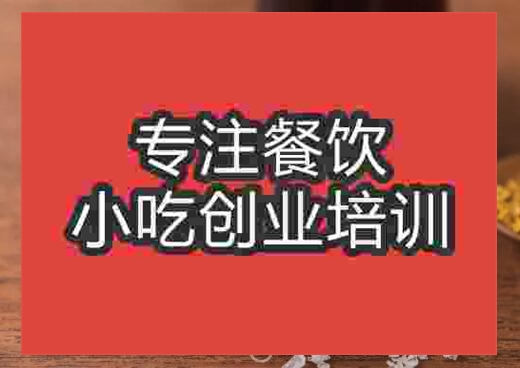 武漢酸梅湯培訓(xùn)班