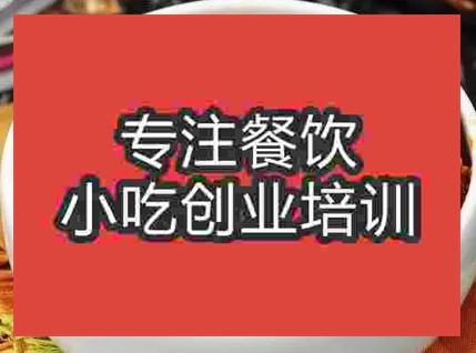 濟南剁椒排骨蒸土豆培訓班