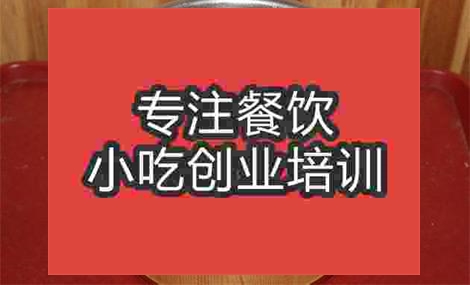 濟南木桶牛肉培訓班