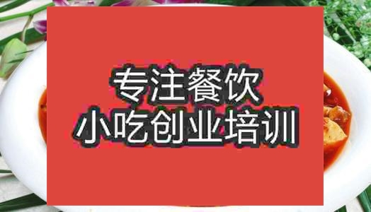 濟南家常豆腐培訓(xùn)班