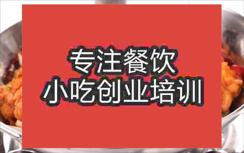 濟南小炒雞培訓班