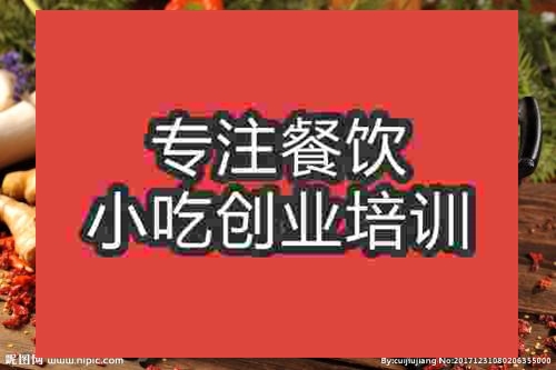 濟(jì)南香辣田雞培訓(xùn)班
