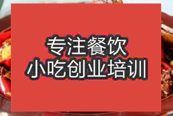 濟(jì)南湘西芷江鴨培訓(xùn)班