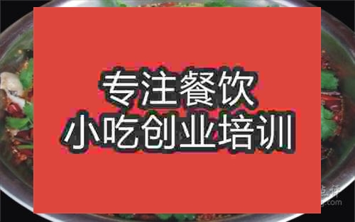 濟(jì)南重慶烏江魚培訓(xùn)班