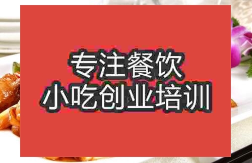 濟南★☆★回鍋肉培訓班