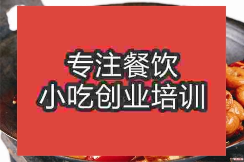 濟南干鍋肥腸培訓班