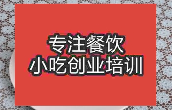 濟(jì)南☆●肥腸煲培訓(xùn)班