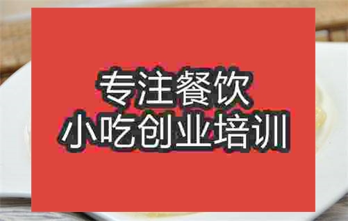 濟(jì)南爽口涼菜培訓(xùn)班
