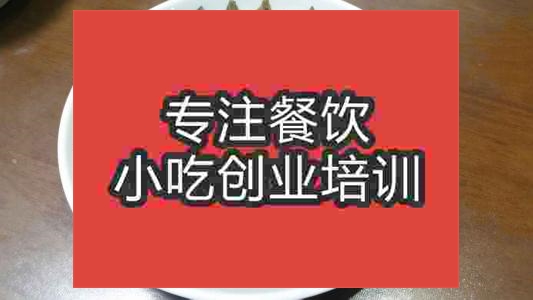 濟(jì)南涼拌皮蛋培訓(xùn)班
