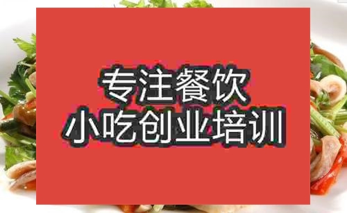 濟(jì)南涼拌肚絲培訓(xùn)班