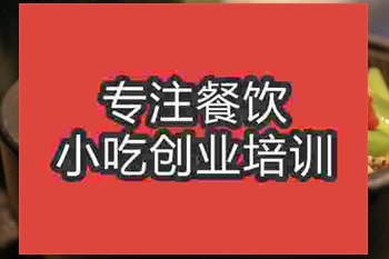 濟(jì)南石鍋墨魚(yú)仔培訓(xùn)班