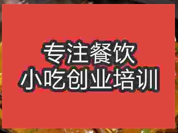 濟(jì)南石鍋桂魚(yú)培訓(xùn)班