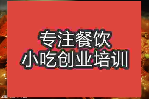 濟南石鍋肉蟹培訓班