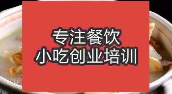 <b>濟(jì)南石鍋豬肚培訓(xùn)班</b>