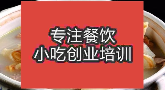 濟(jì)南石鍋豬肚培訓(xùn)班